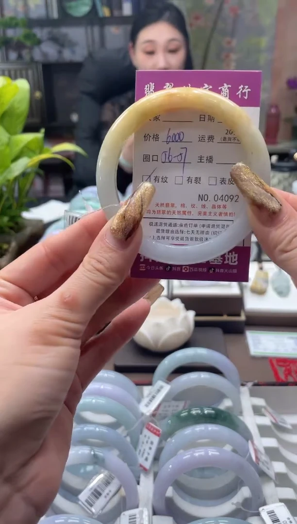 未镶嵌手镯翡翠4092*****