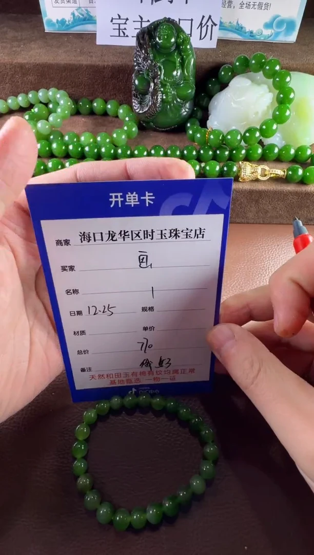 未镶嵌和田玉挂件画手串
