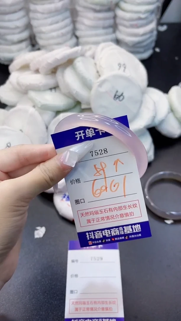 玛瑙/玉髓手镯未镶嵌7528