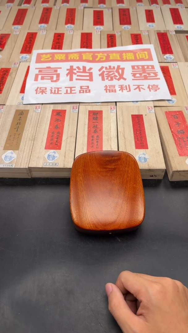 轩义堂福利砚台六号