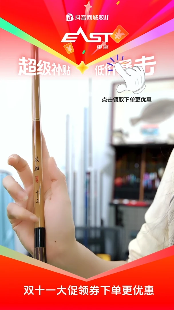 台钓竿 技鲤3.9（不足尺寸）