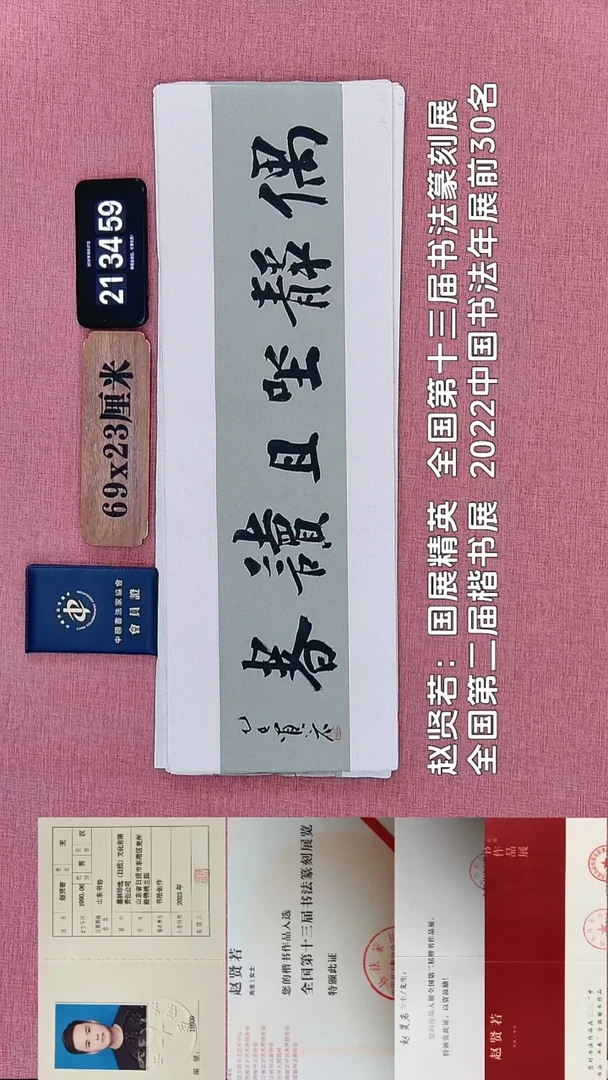 书法155    赵老师书法作品