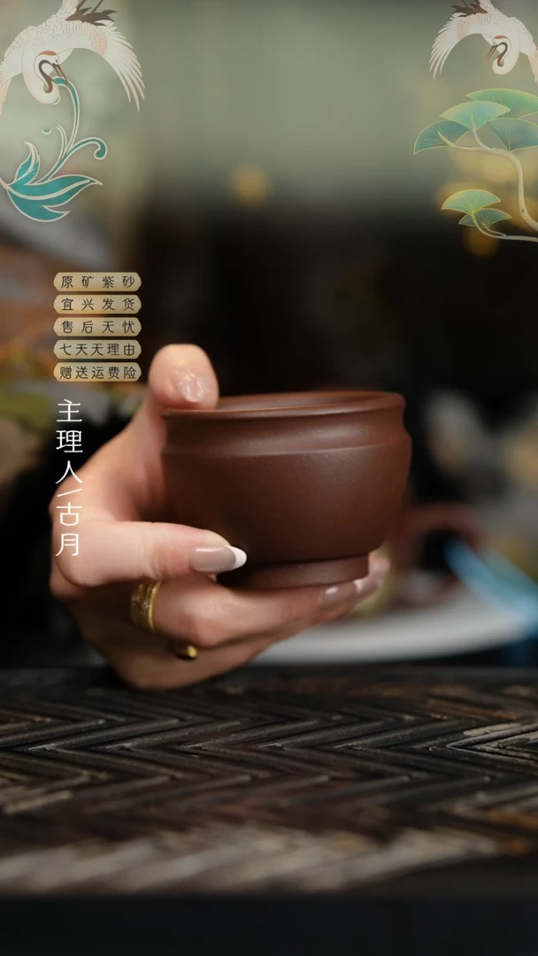 【闪购商品】J284古月壶来紫泥光素缸杯60cc