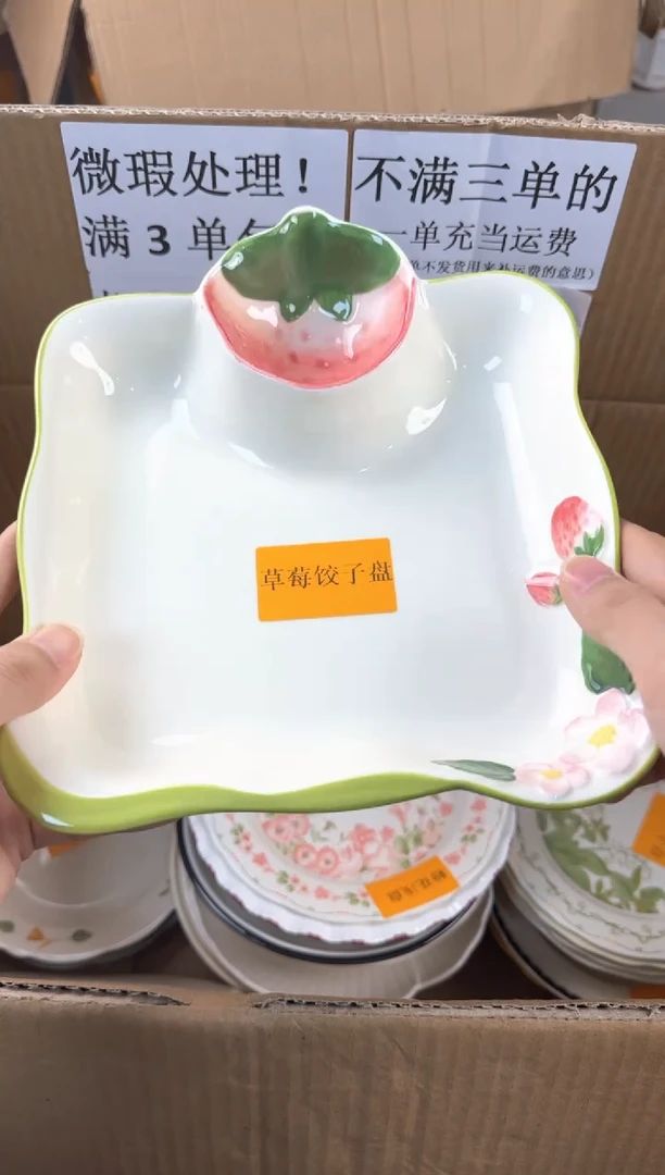 盘微瑕陶瓷处理！凑满3单包邮！【NO退NO换！完美主义勿拍！】