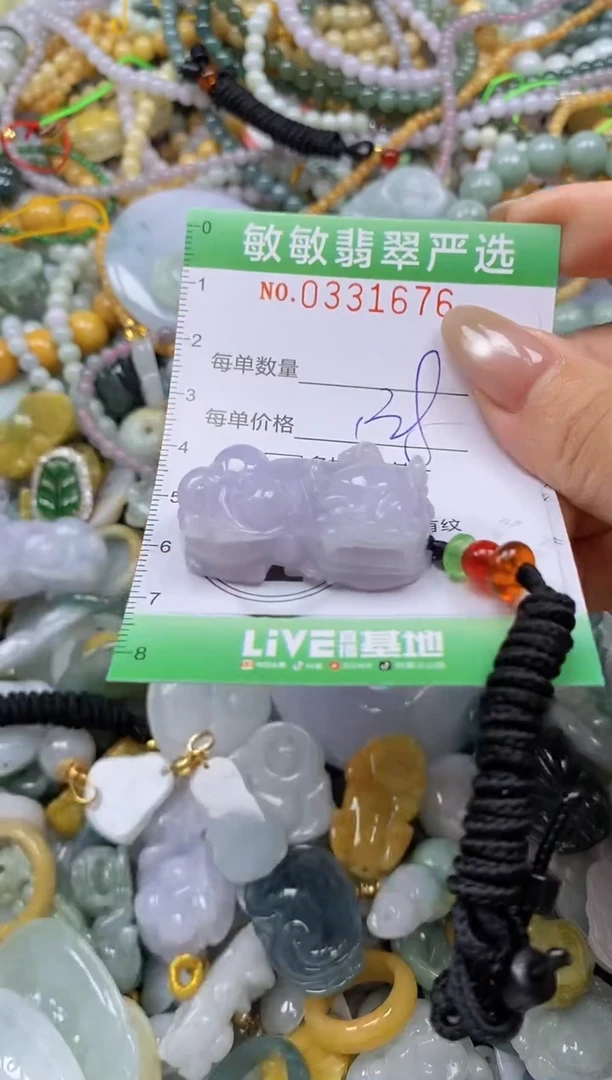 颈饰未镶嵌翡翠闪购0331676