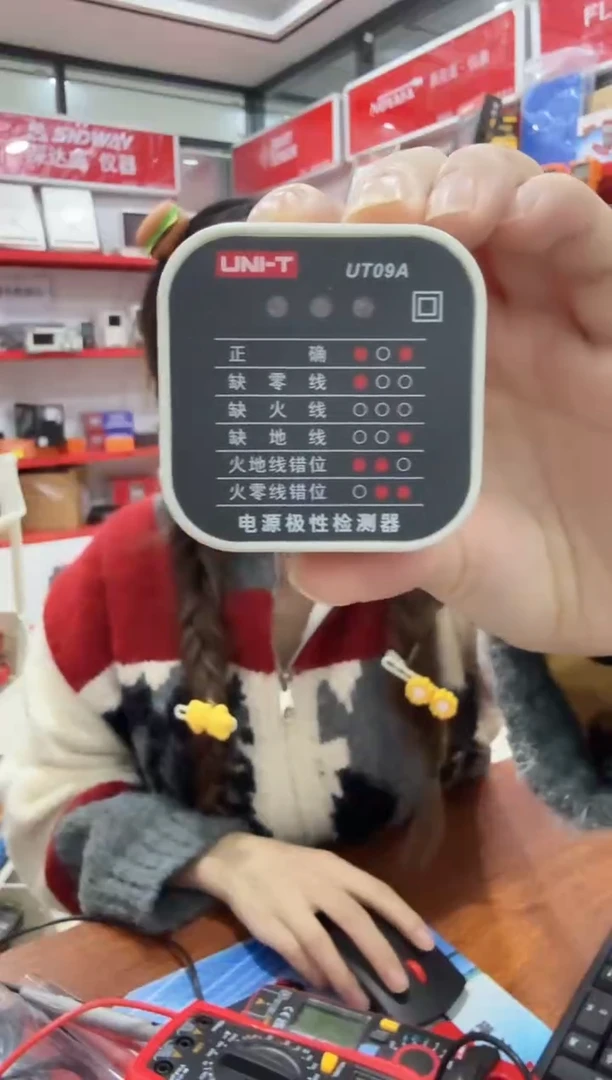 优利德UT09A电源极性检测仪