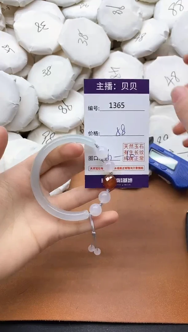 【闪购商品】玛瑙/玉髓手镯未镶嵌1365