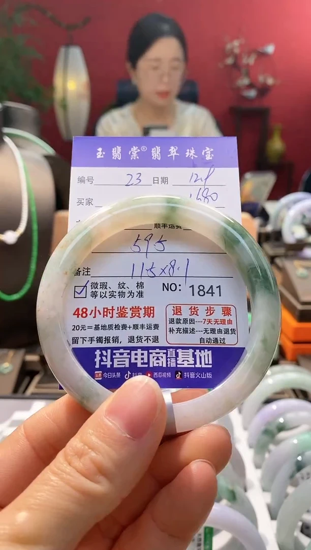 未镶嵌手镯翡翠长***。翡翠23