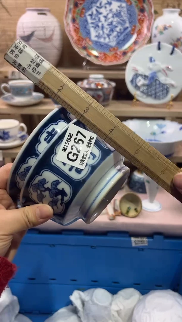 瓷片佩*a             G267