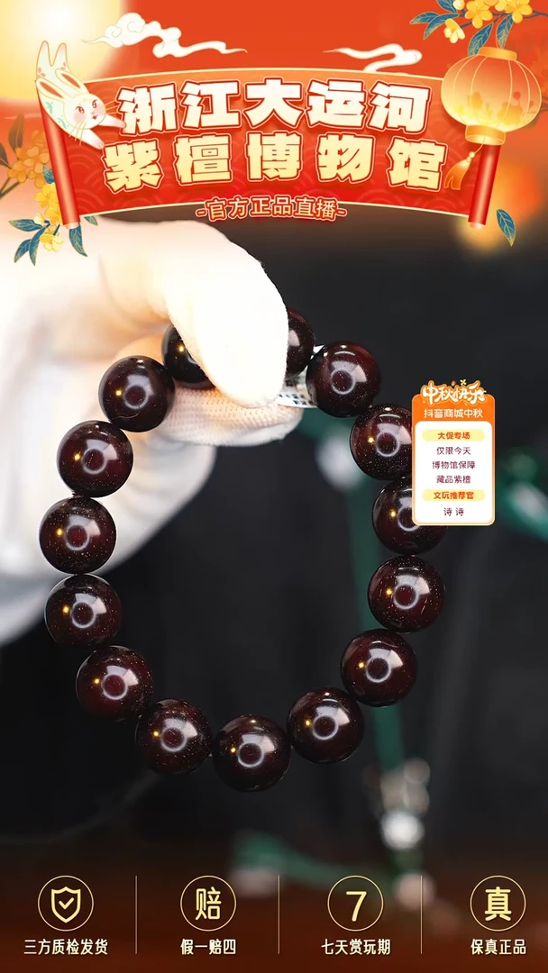 手串/手链小叶紫檀1.5*15金星多样性发其一