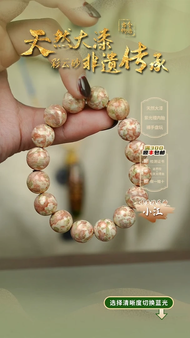 大漆晕染洒金1.2手串16子 非遗大漆珠@@1SC001