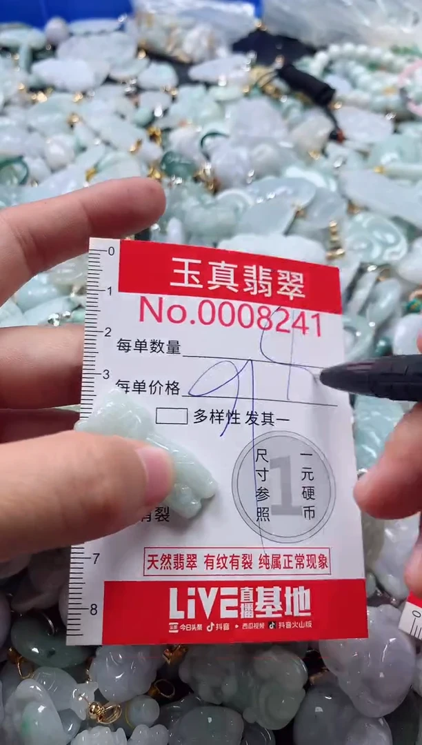 吊坠(不含链)未镶嵌翡翠8241