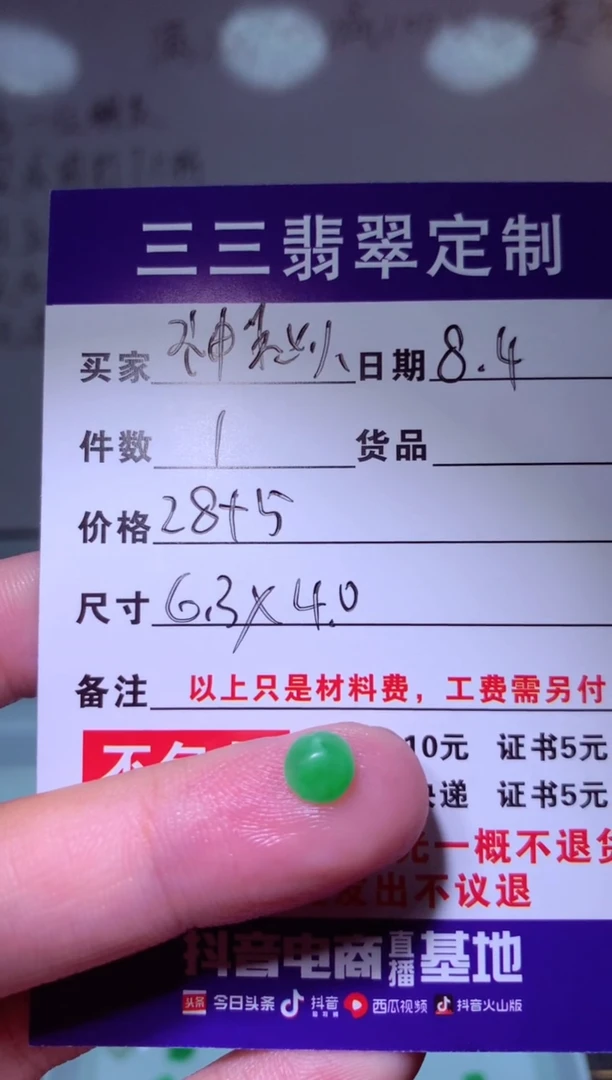定制翡翠未镶嵌?**人天然缅甸翡翠A货
