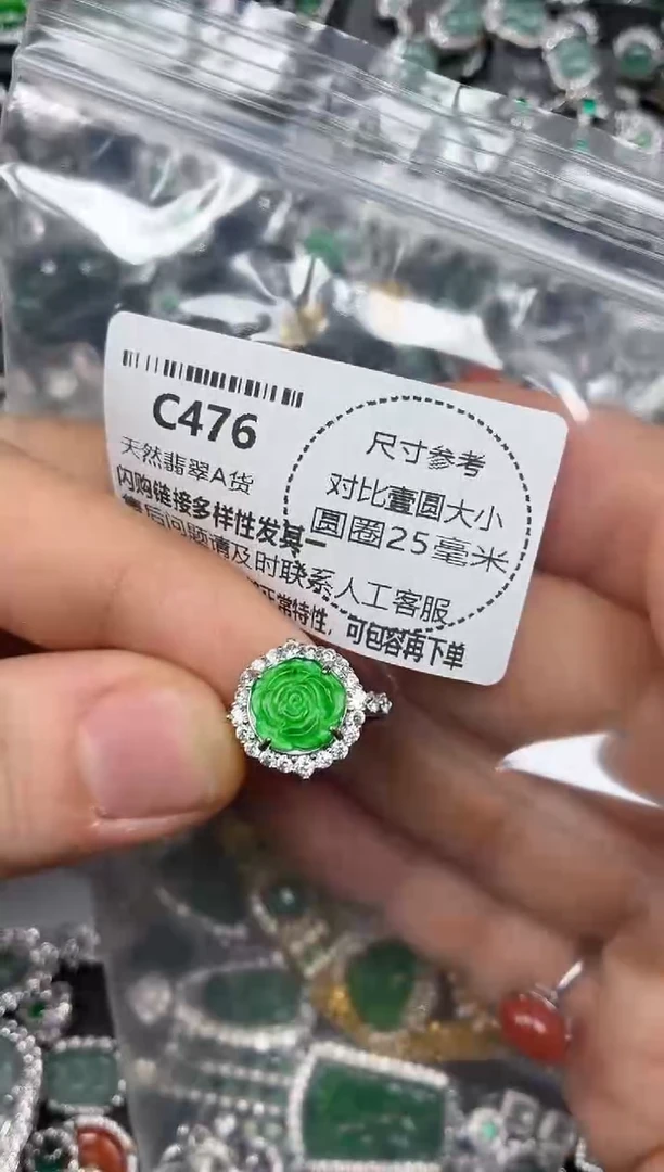 颈饰未镶嵌翡翠C476戒指