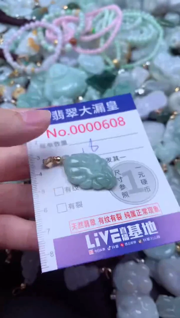 吊坠(不含链)未镶嵌翡翠608