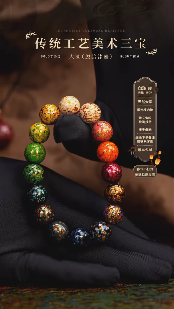【闪购商品】大漆/犀皮/1.2*16   330