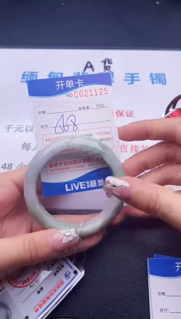 翡翠手镯未镶嵌25拍哪个图片就是发哪个