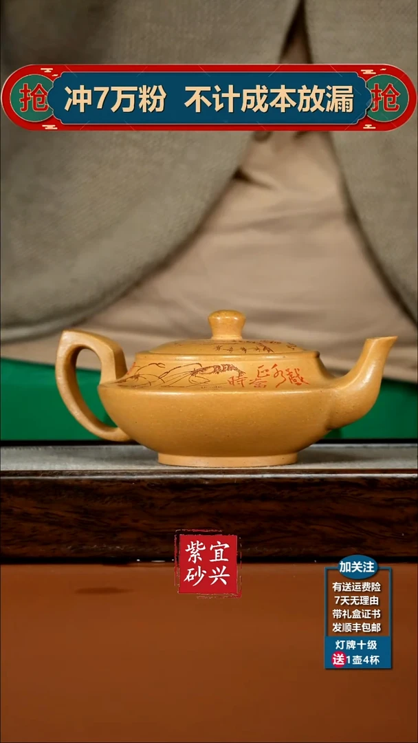 茶壶紫砂李传容米黄段蝦遊汉云300CC