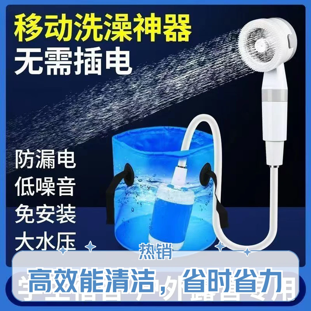 洗澡水泵电动洗澡神器简易农村宿舍家用淋浴花洒便携式抽水器增压