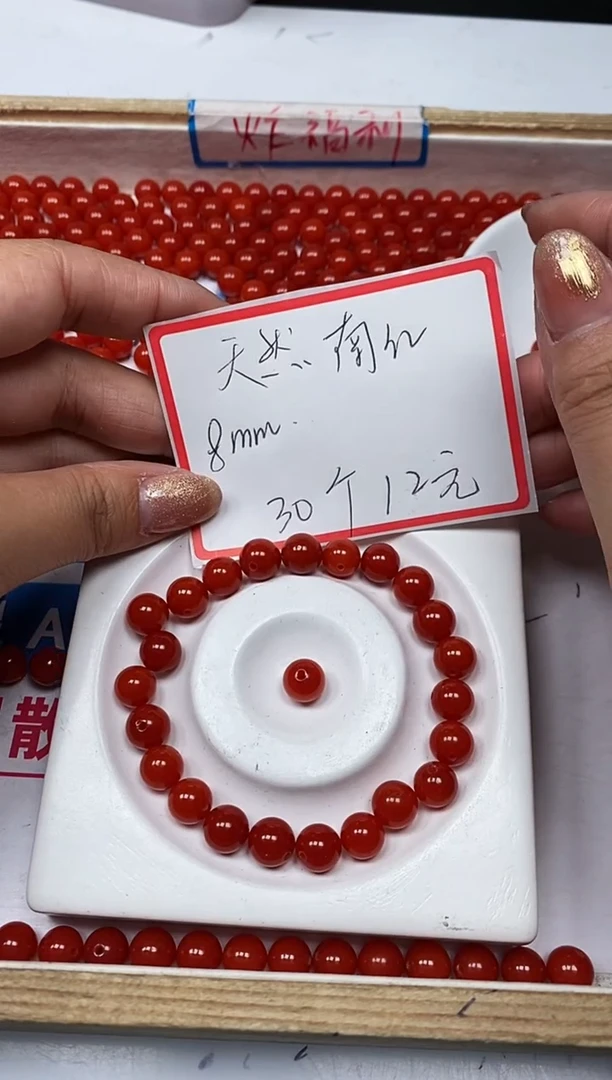 【闪购商品】南红玛瑙散珠未镶嵌L436 天然楠红8mm30个12元
