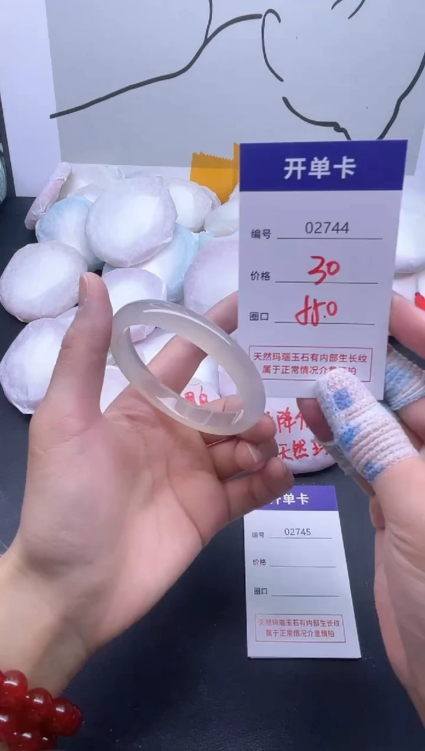 手镯玛瑙/玉髓未镶嵌2744