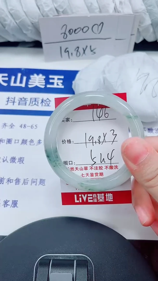 未镶嵌手镯石英质玉146-52/53