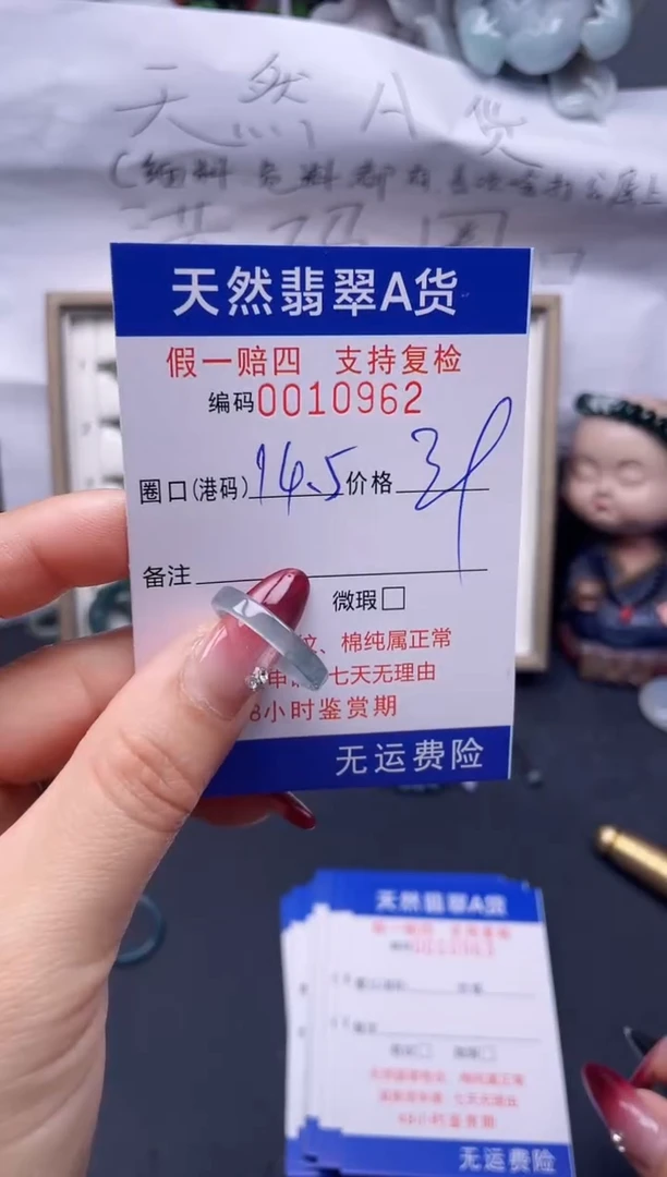 【闪购商品】翡翠戒指未镶嵌14.5-10962--