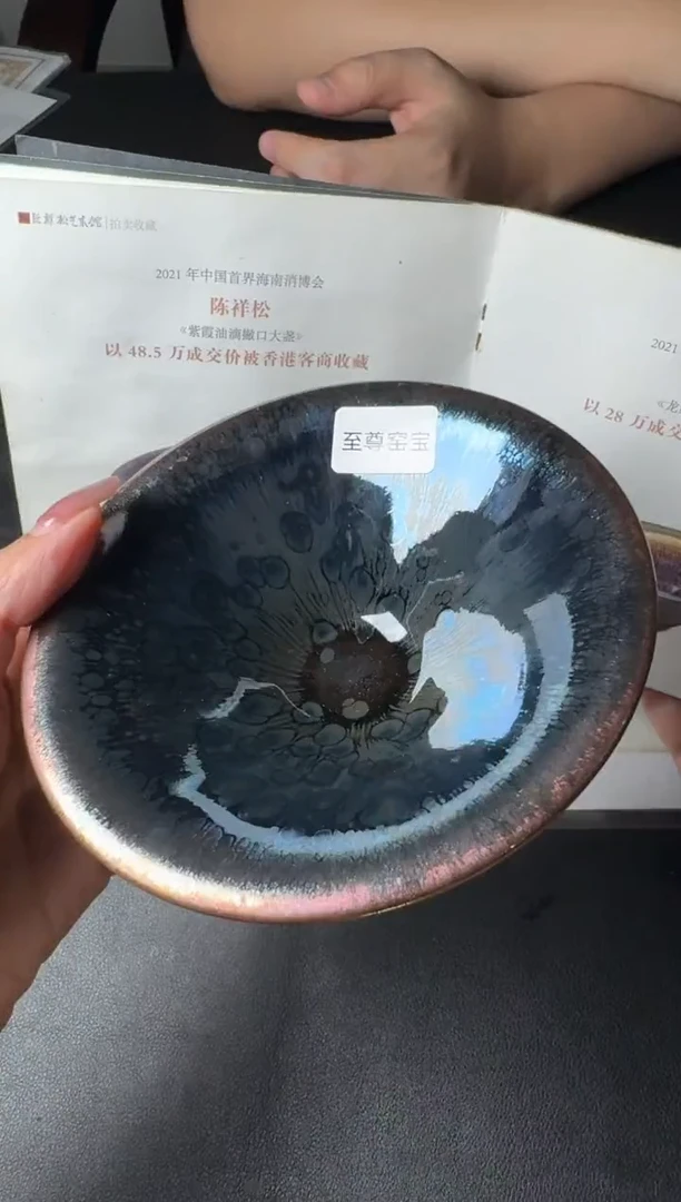 茶盏陈祥松星光限量紫霞盏148