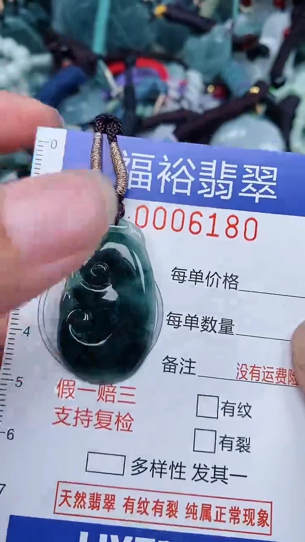 颈饰未镶嵌翡翠...0006180