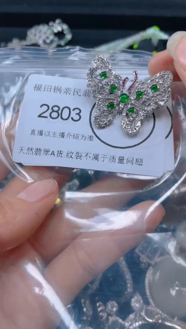 【闪购商品】翡翠吊坠(不含链)未镶嵌2803