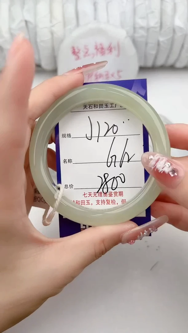 【闪购商品】和田玉手镯未镶嵌120颜色微差无瑕疵