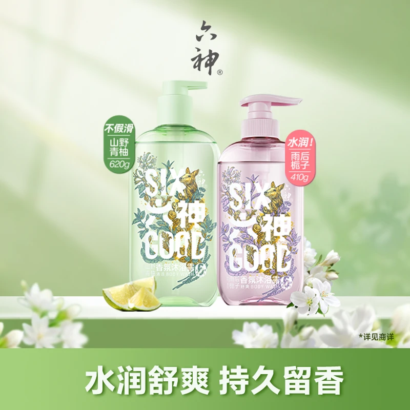 【肖战推荐24小时留香】六神清爽香氛沐浴露国民新升级滋润不假滑P1