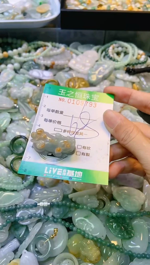 翡翠未镶嵌颈饰闪购0109793