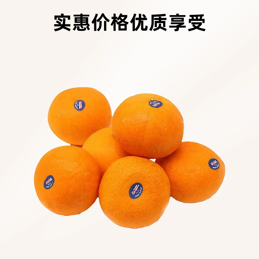 【水果】苏氏蜜橘  约1斤左右