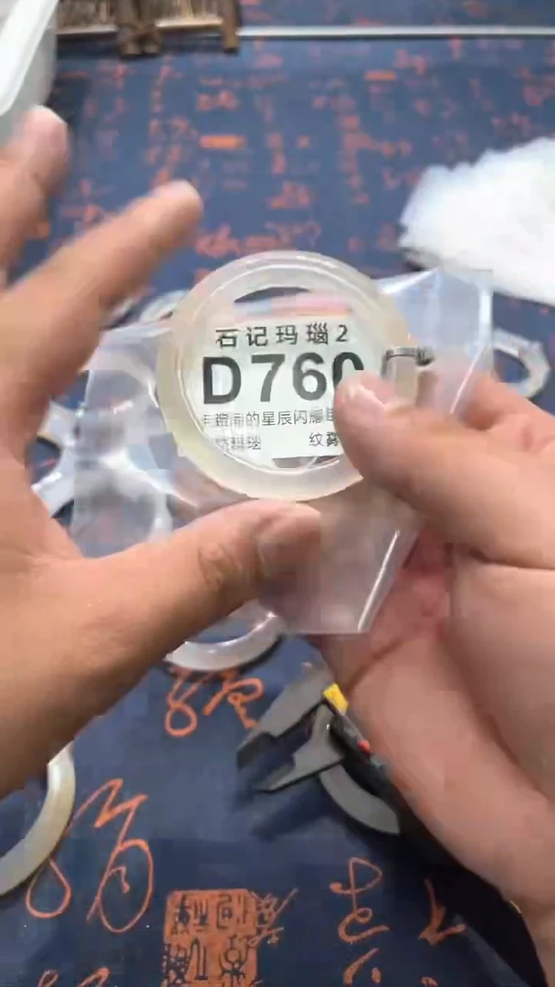 玛瑙/玉髓手镯未镶嵌D760