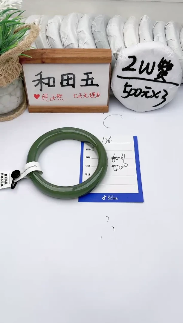未镶嵌手镯和田玉 玉轩阁126