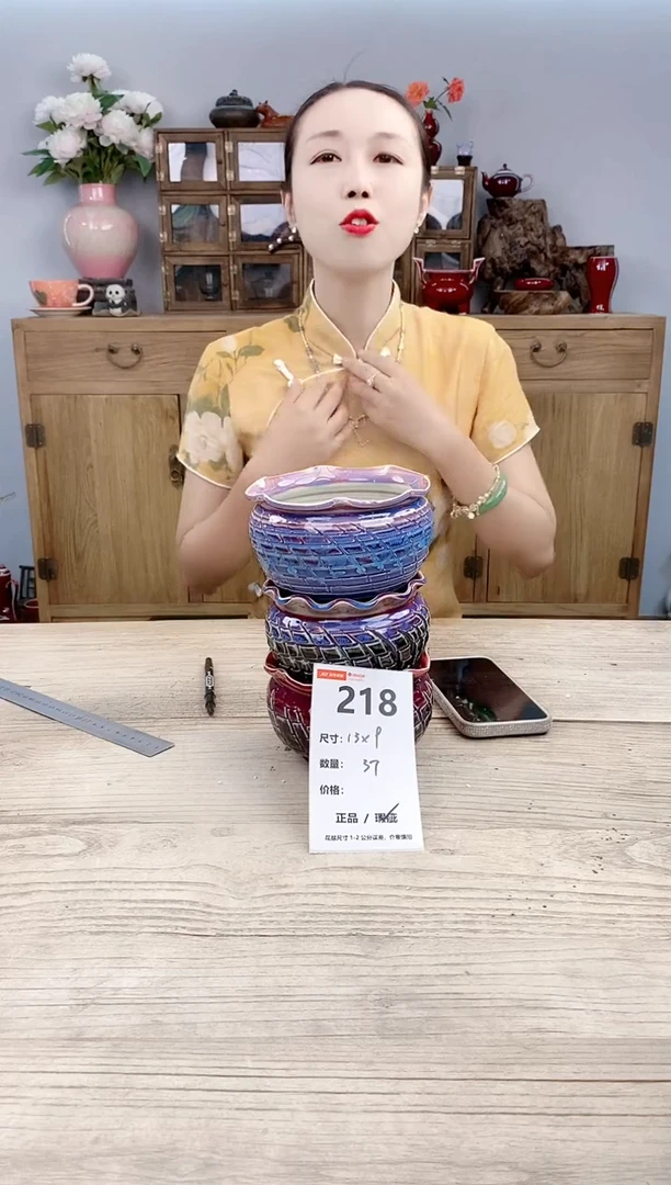 小玩子花盆直播号218