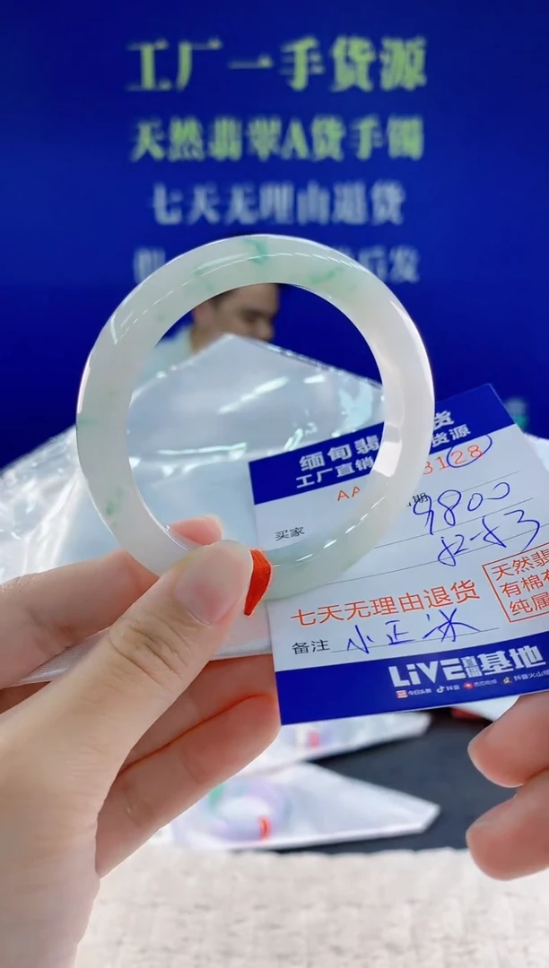 未镶嵌手镯翡翠28