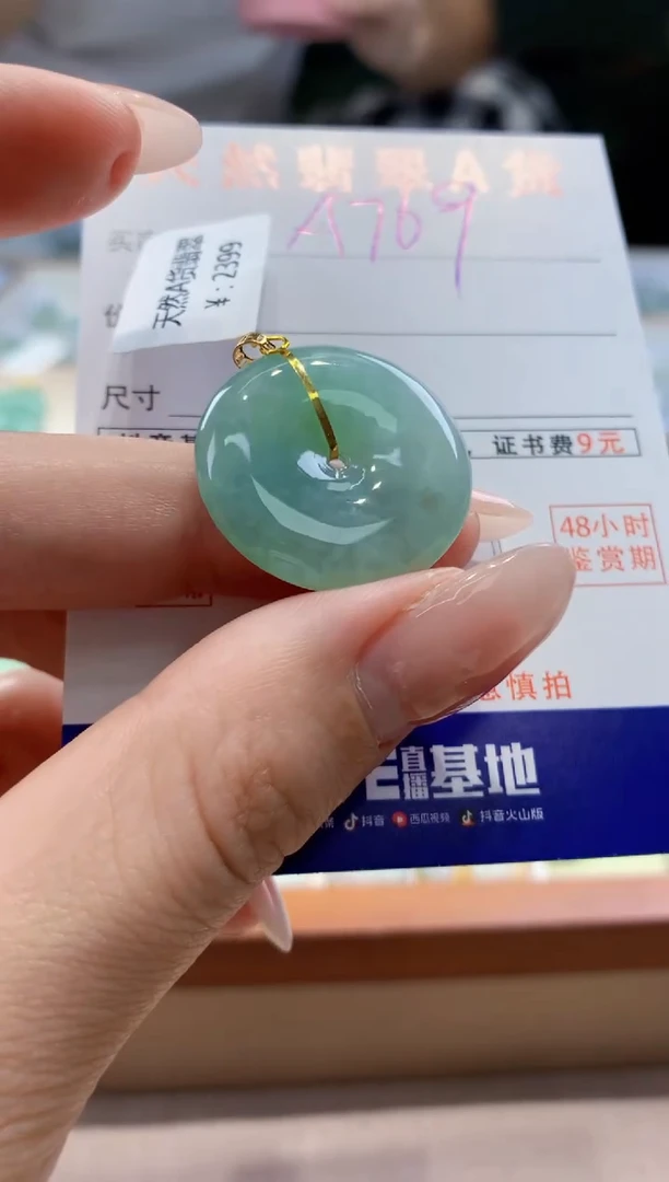 翡翠18K金镶嵌颈饰天然A货翡翠挂件