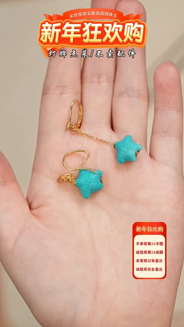 【闪购商品】绿松石珠宝奇石18K金镶嵌耳坠