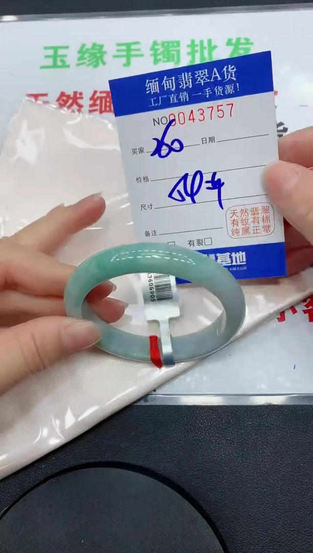 未镶嵌手镯翡翠3757缅甸翡翠手镯