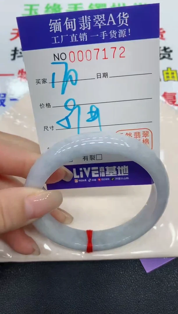 翡翠手镯未镶嵌7172缅甸翡翠手镯