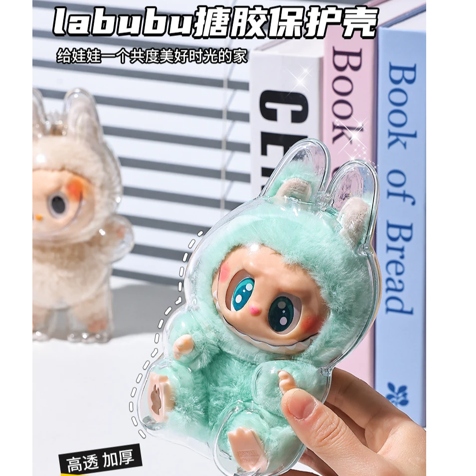 labubu保护壳透明拉布布展示盒防尘背包挂件毛绒公仔玩偶收纳盒子
