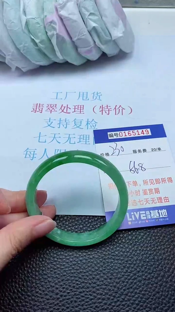 拍下以实物为准00165149