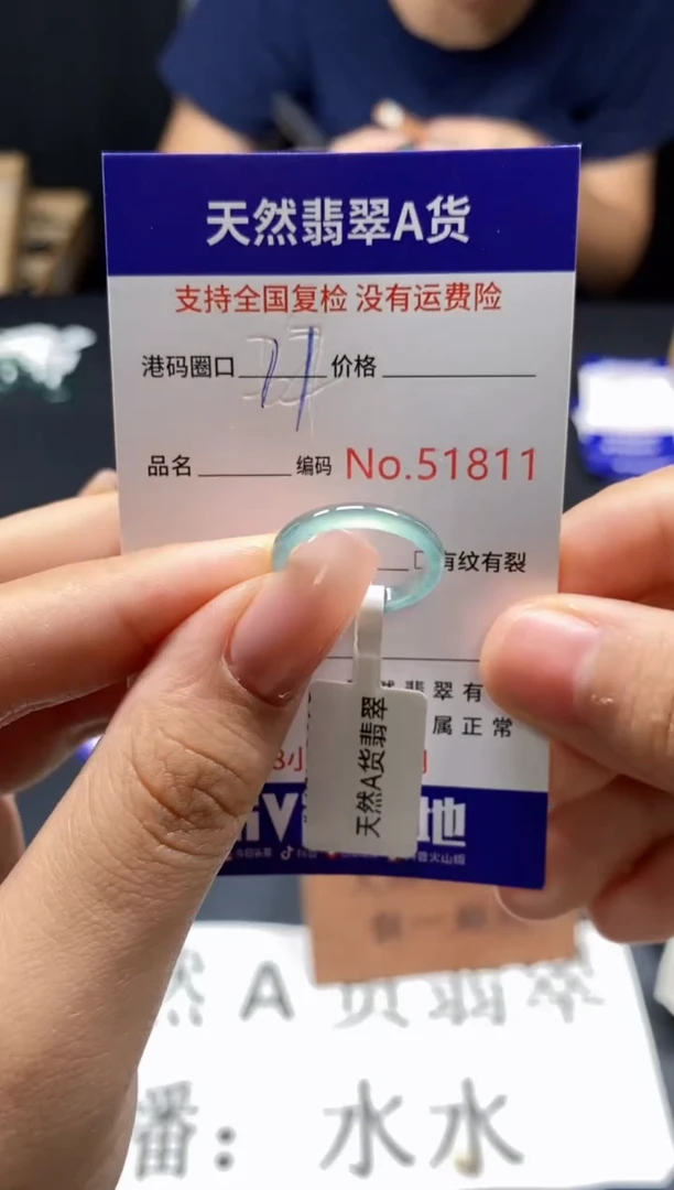 未镶嵌戒指翡翠天然A货翡翠1811