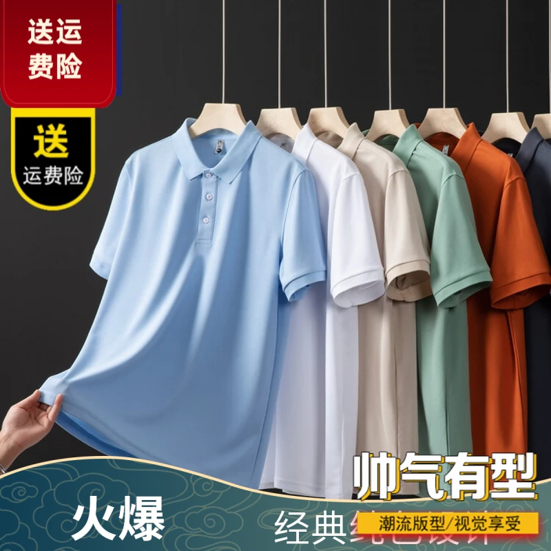 薄款运动透气速干修身男装纯色纽扣夏季免烫Polo衫休闲短袖
