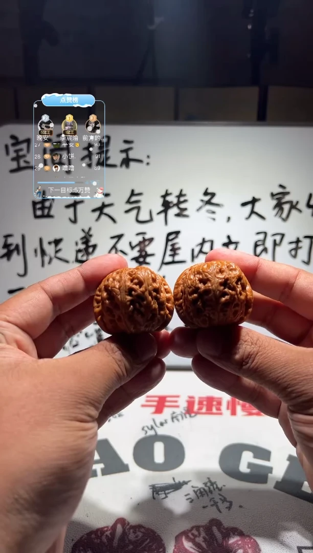 把件文玩核桃元宝