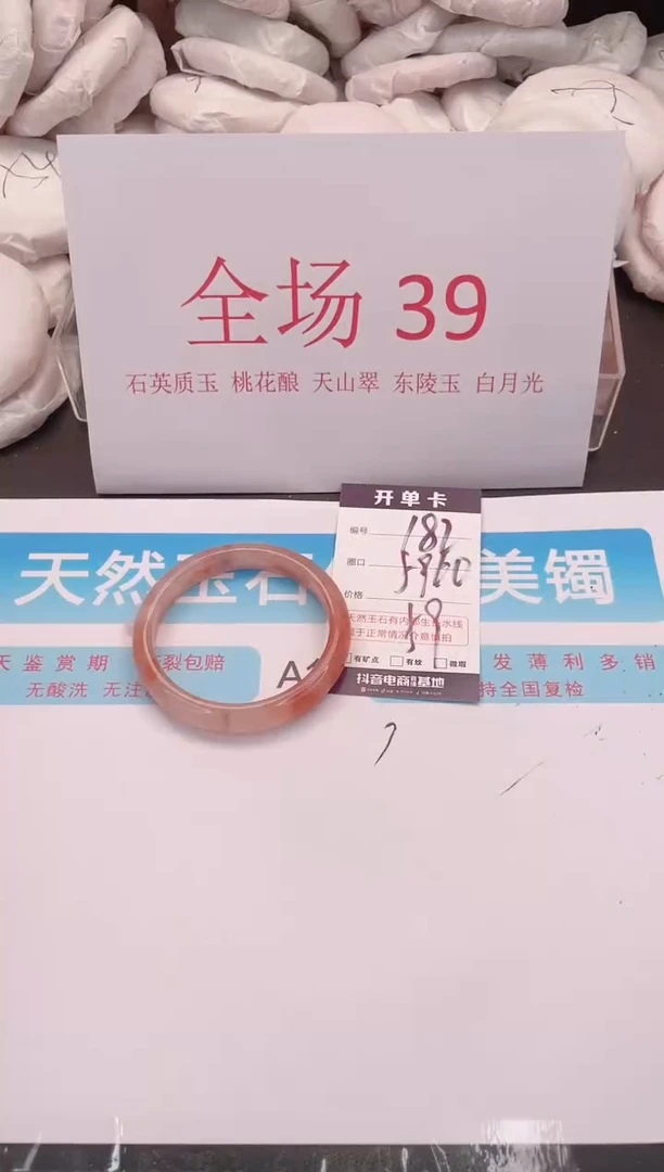 未镶嵌手镯石英质玉编号  A182