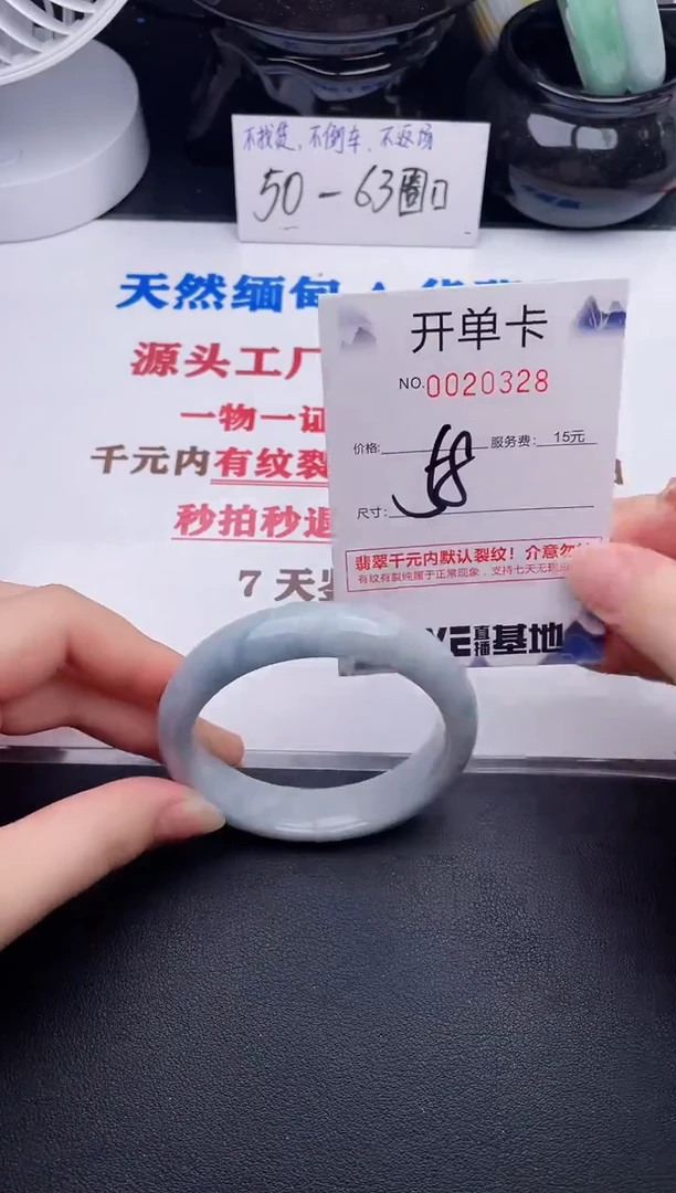 未镶嵌手镯翡翠28