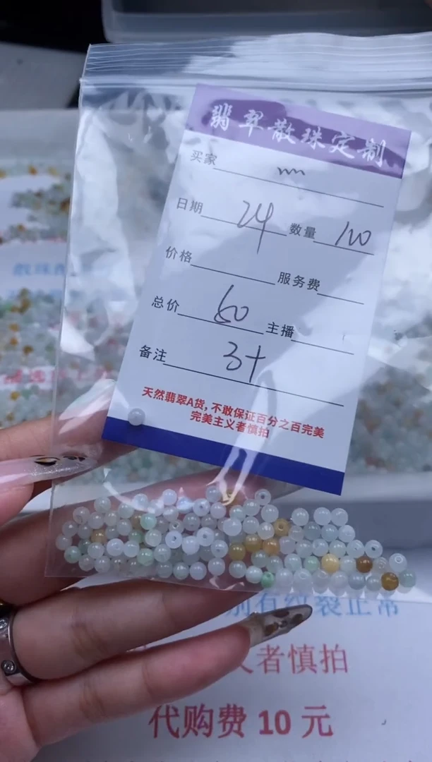 翡翠未镶嵌颈饰贞城散珠批发DIY编制